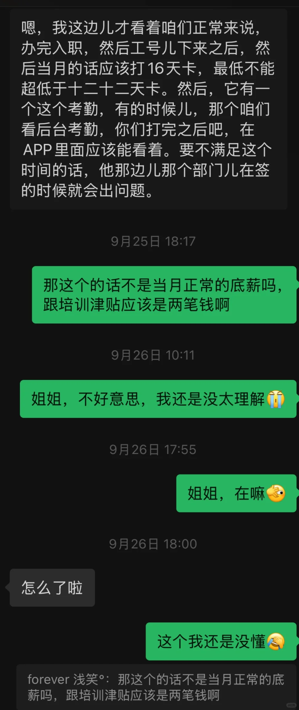 沈阳新地中心大家保险集团，全是套路！！！