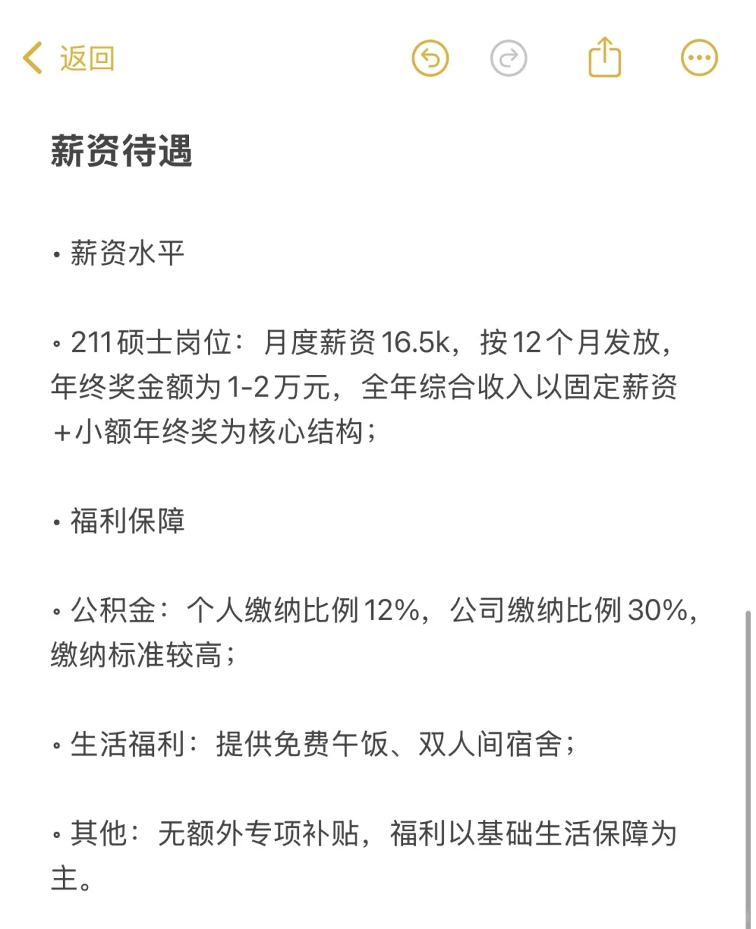 「每周一家南京公司」南京熊猫汉达科技714