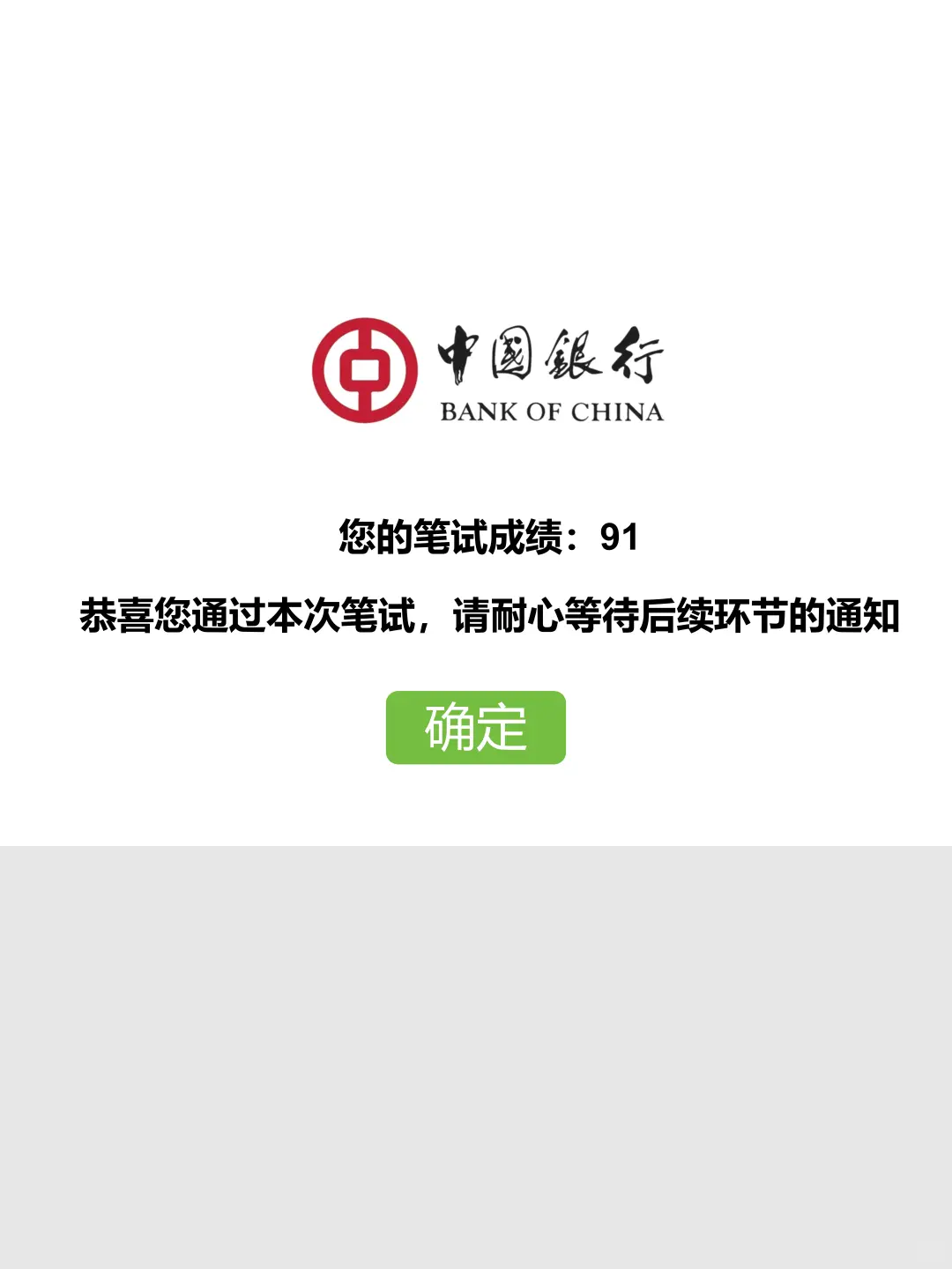 10.25中行第二批笔试，来一个救一个🤨