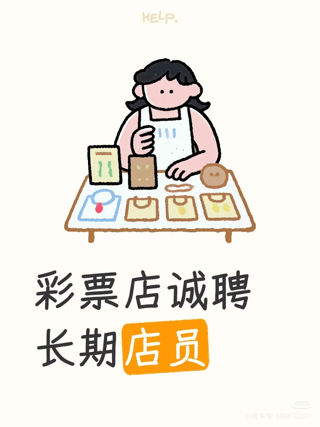 中国体育彩票