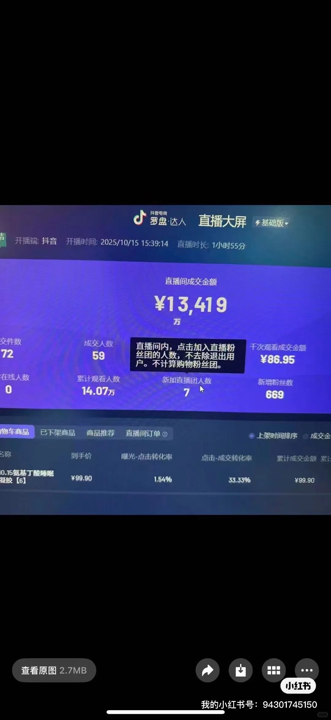招聘：直播运营人员