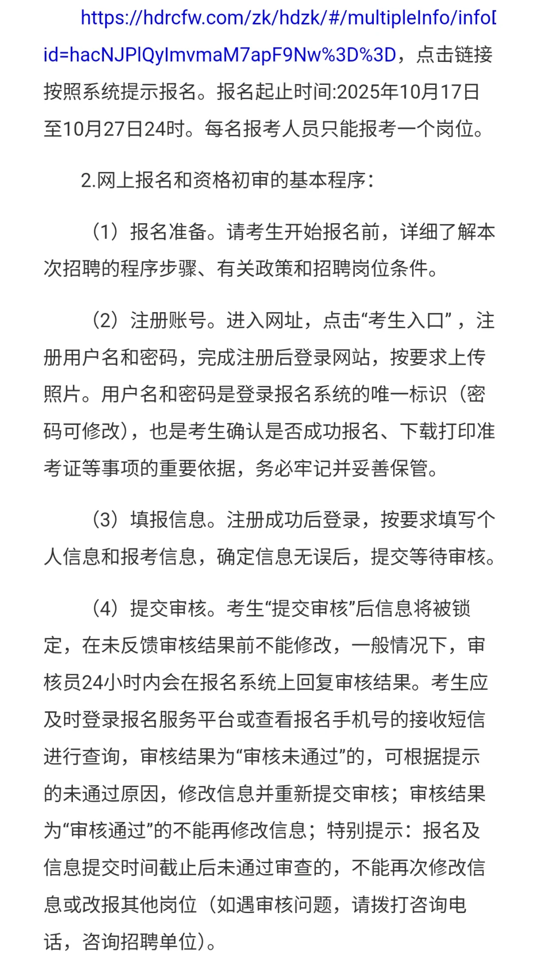 邯郸市中心医院2025控制数招聘41人！