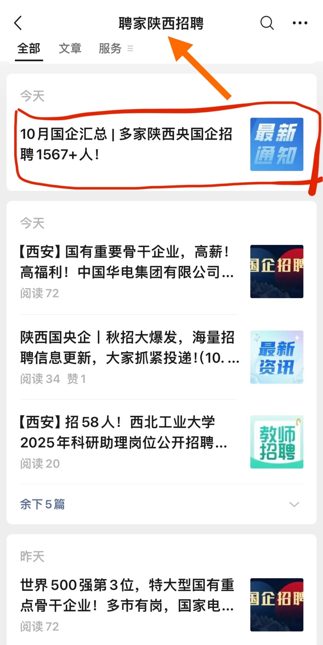陕西这是爆发了！？？