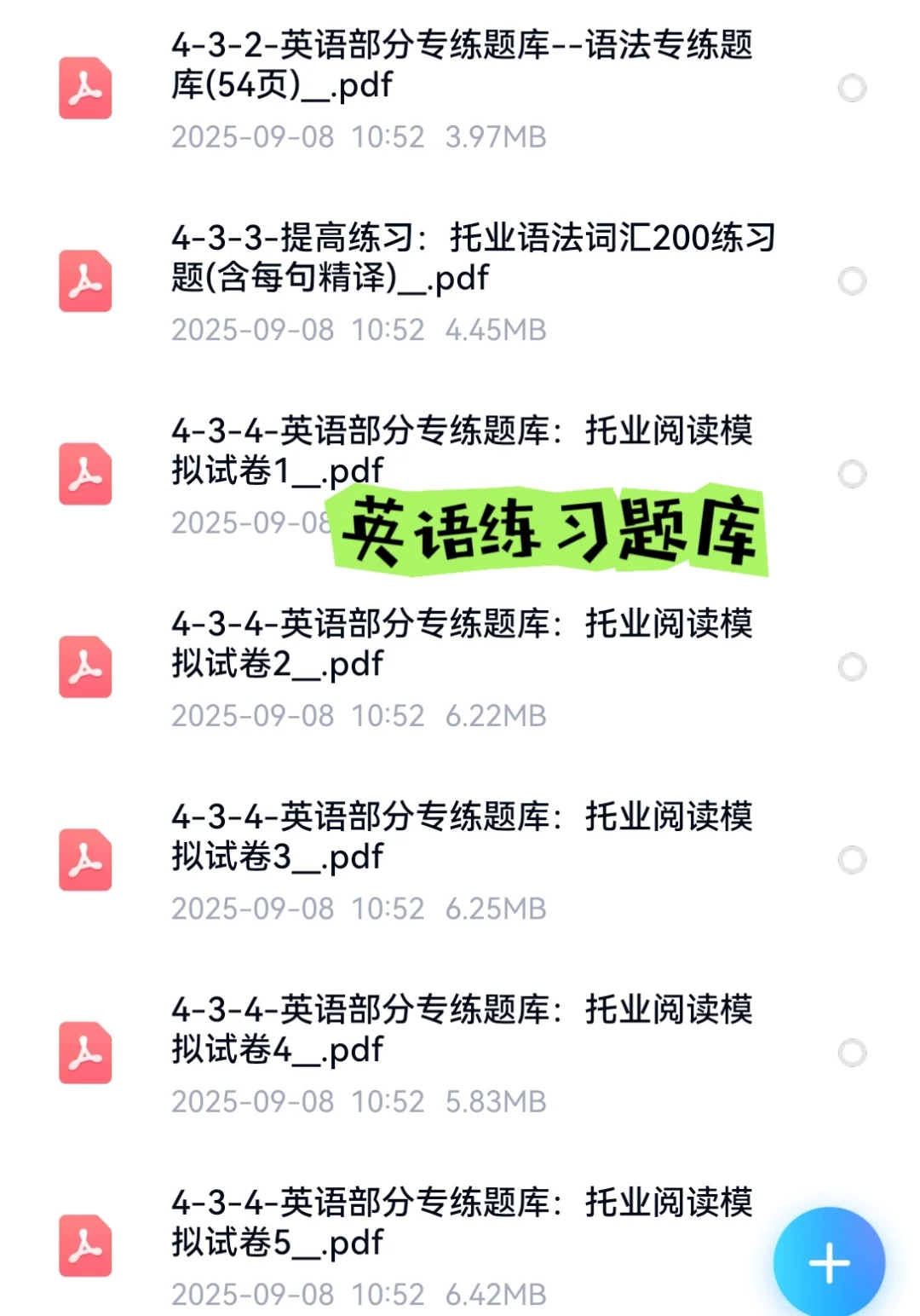 2026华夏银行校招秋招考试资料
