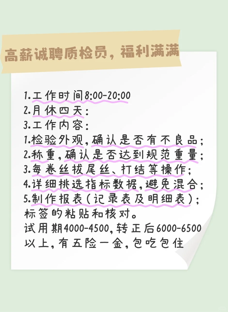 视力好的有福啦！