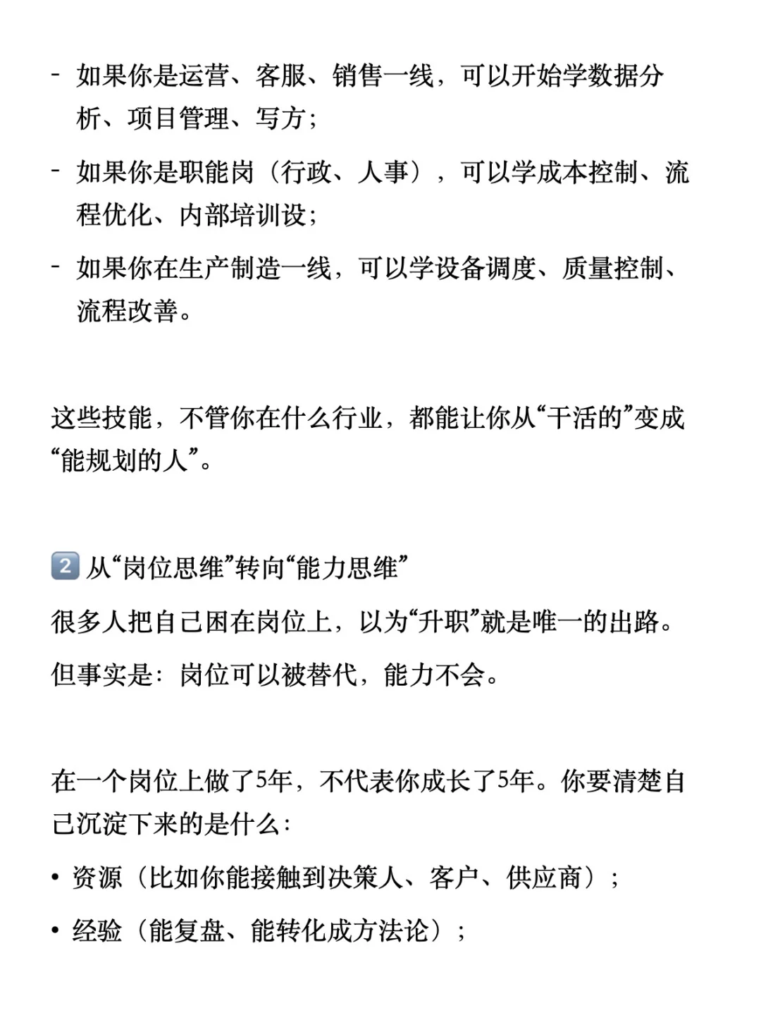 最好在35岁之前，脱离牛马工作