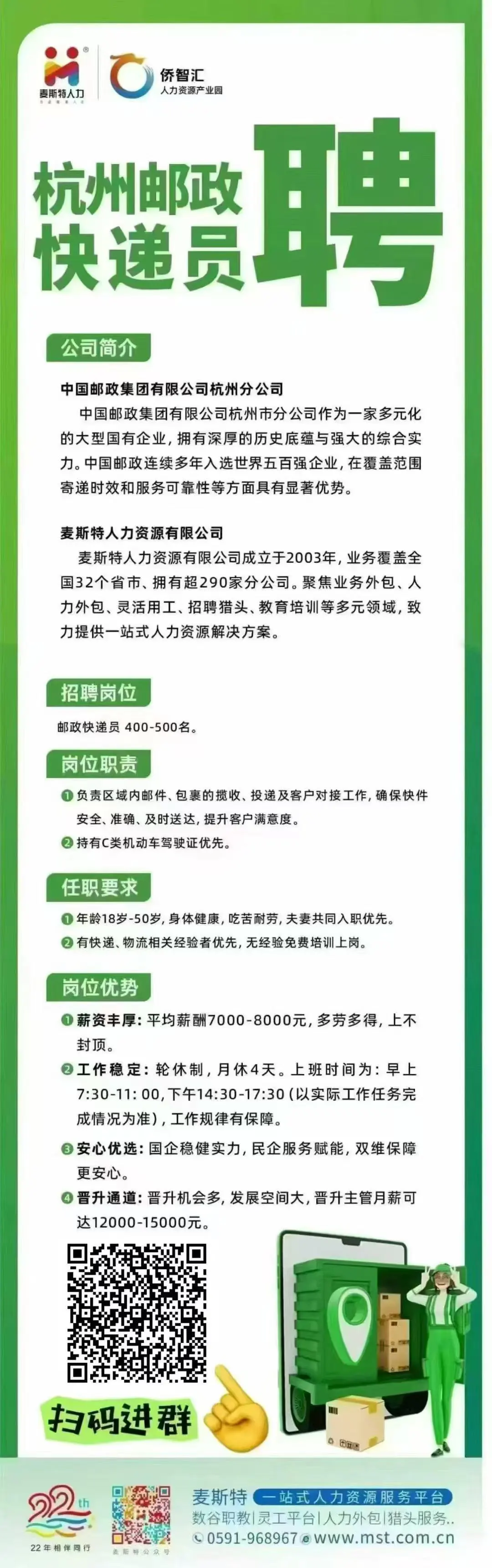 国企大厂招人啦！！！