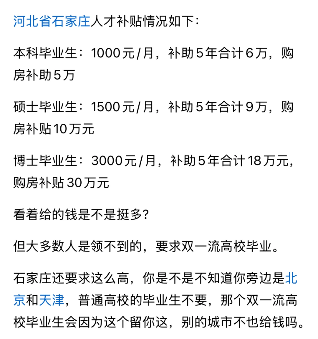 每个地方都需要人才