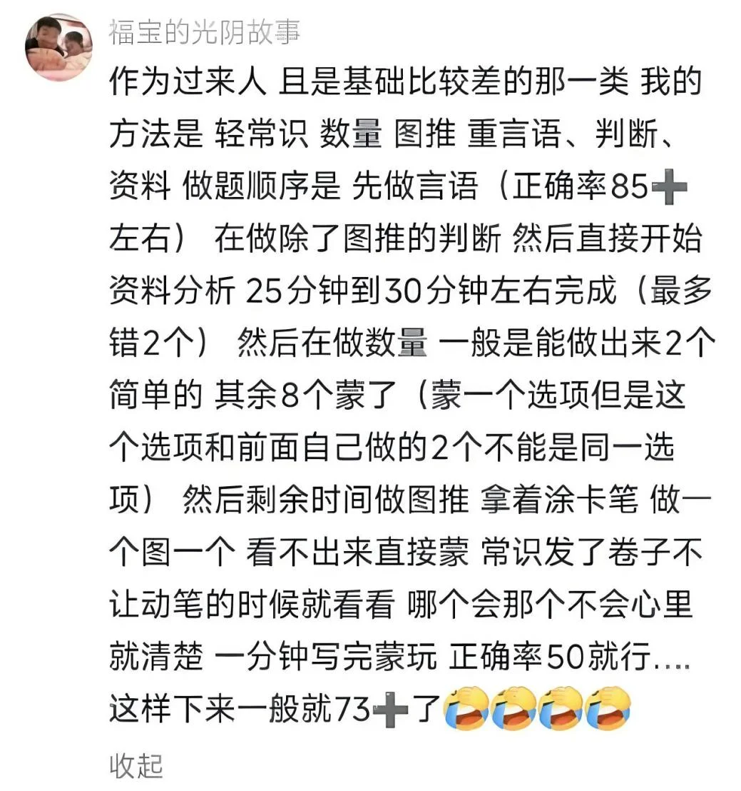 果然，有些大神生来就是事业单位魔丸