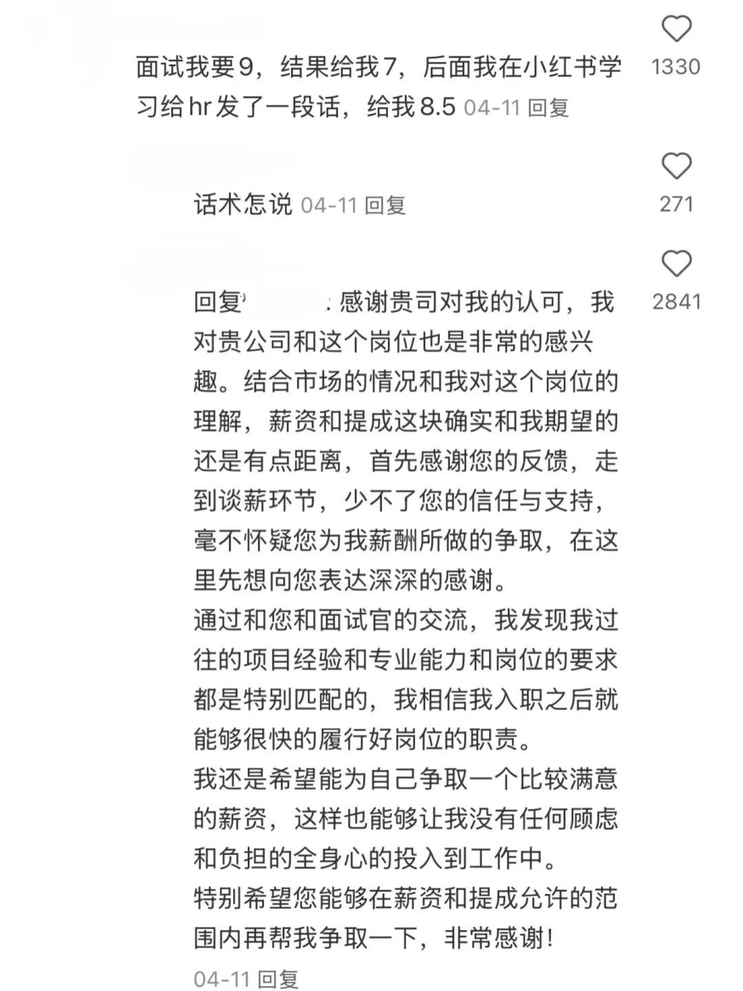 会谈薪的女生真的好清醒