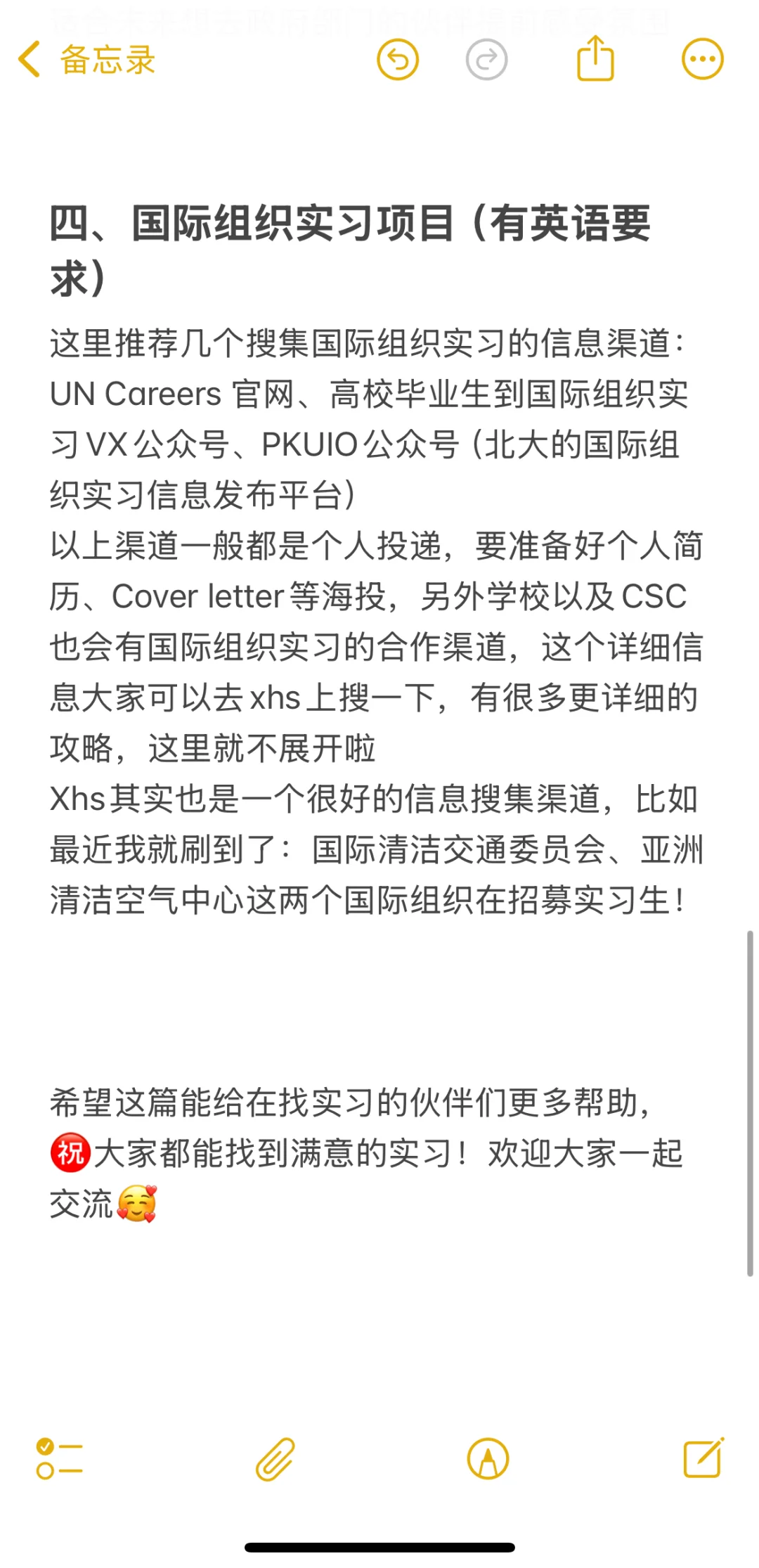 交通专业找实习思路2️⃣：可投实习类型篇