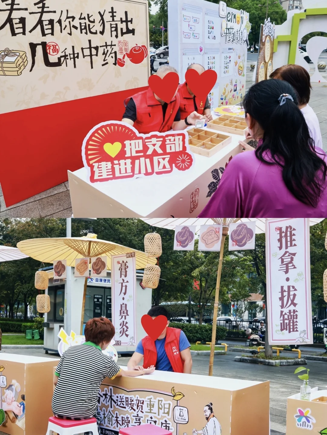 重阳节活动这么做|一场趣味中式养生局