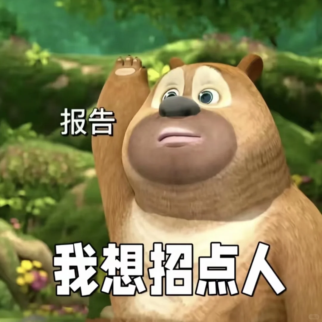 我要招人！！！七台河有没有想找工作的呀