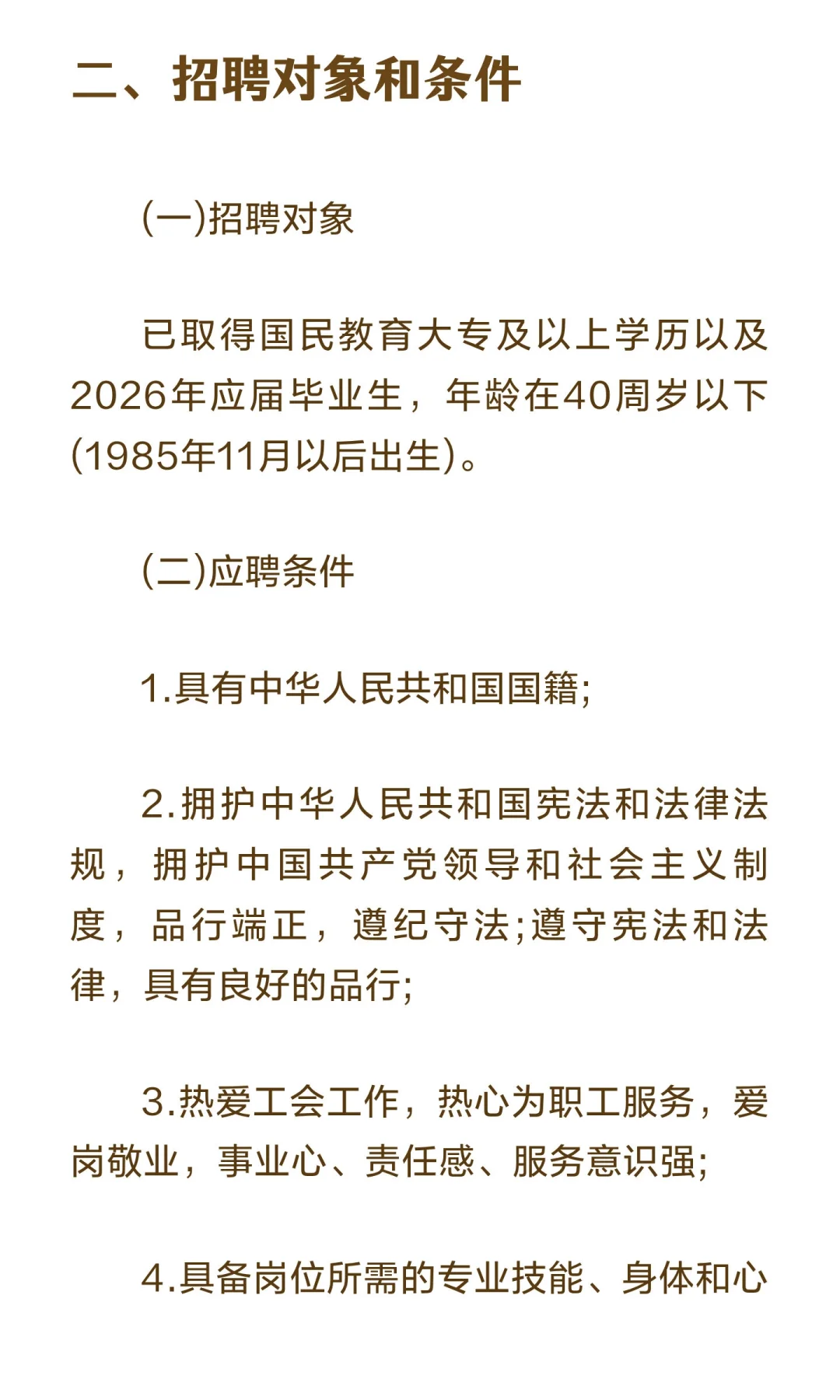 延安招社会工作者5人