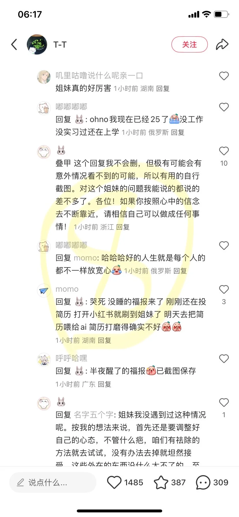 手把手教找工作在陌生城市立足教程