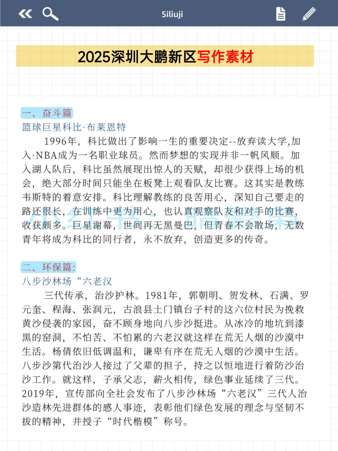 深圳大鹏新区社区工作者，抓大放小，直接背