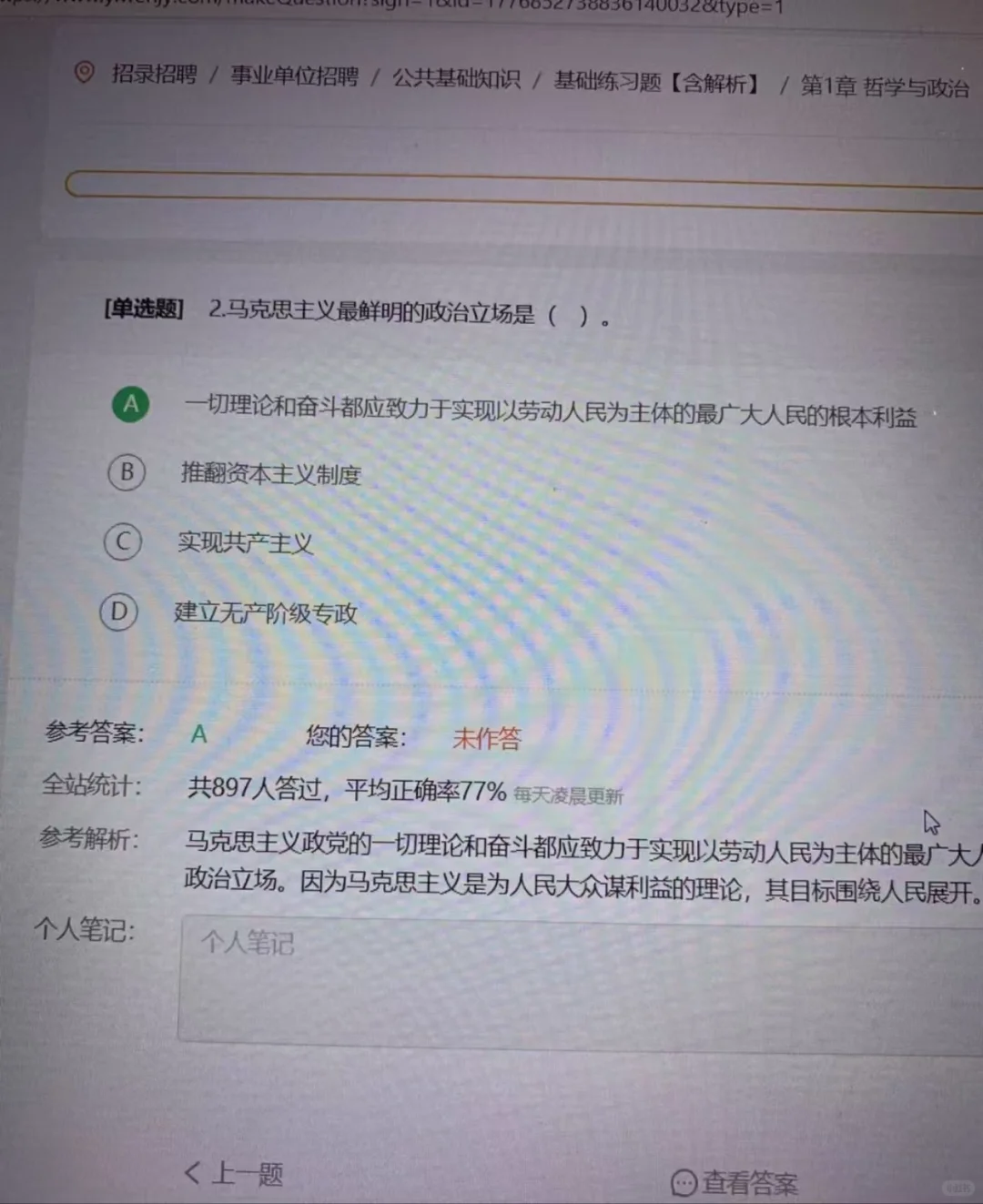 事业编，原来是有网址的啊！！！