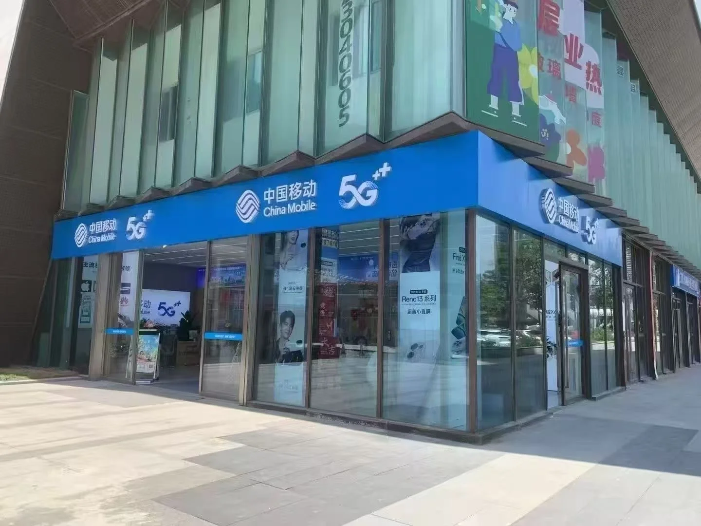 招聘：移动营业厅