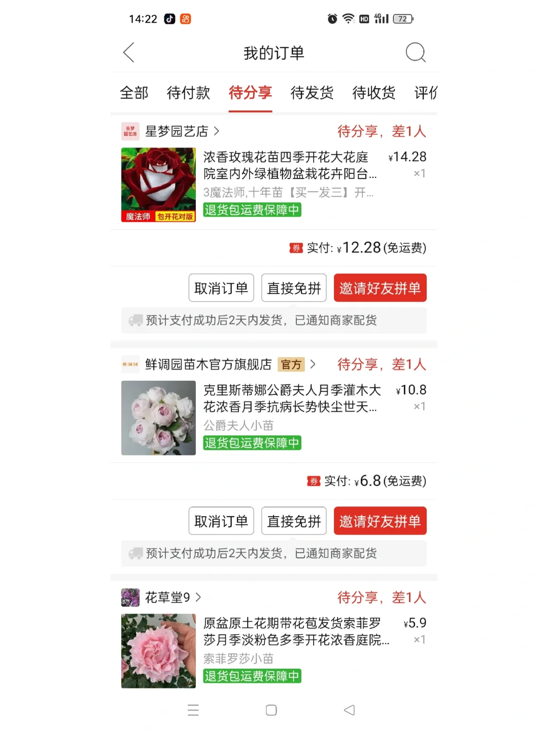 工资到手还没热🥵为了种花我买买买