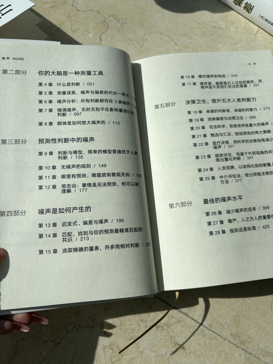 📚10月书单｜4本书提升决策思维