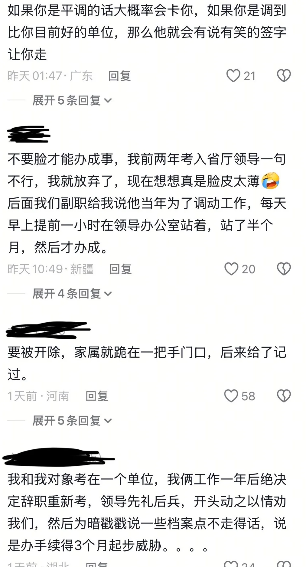 领导不给签字怎么办？