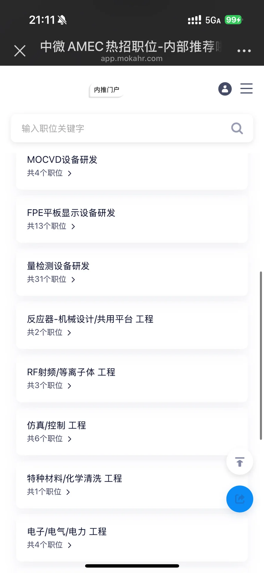 中微半导体内推