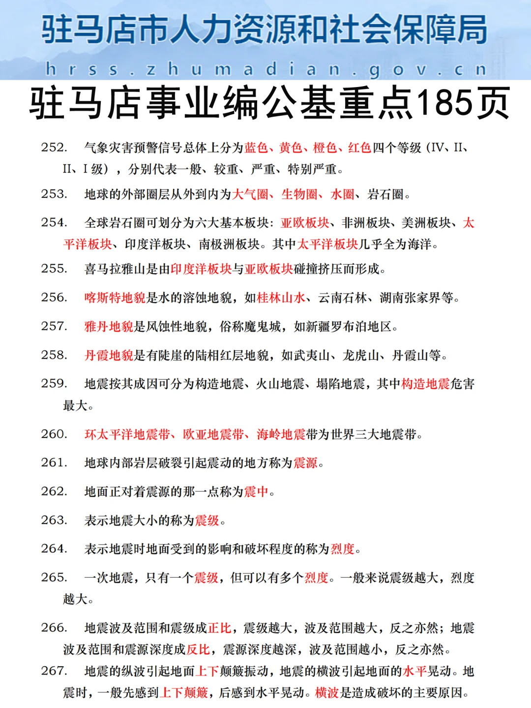 今年驻马店事业编就是在放洪水！无非考这些