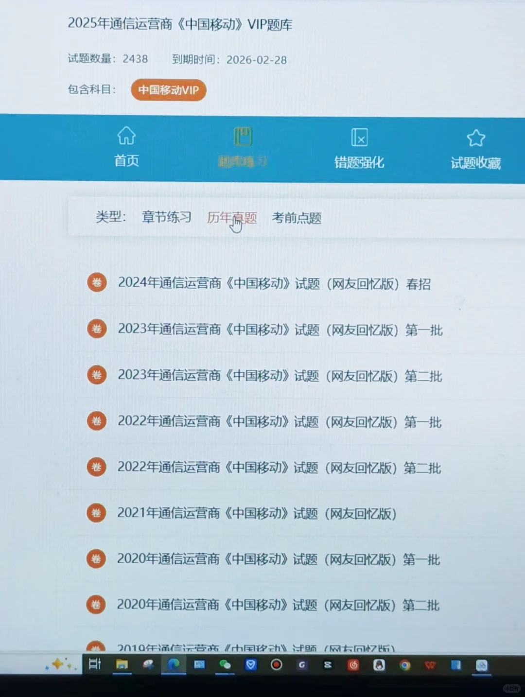 10.25中国移动秋招笔试，极简纯背600母题