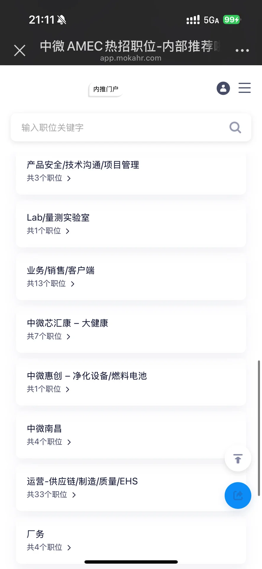 中微半导体内推