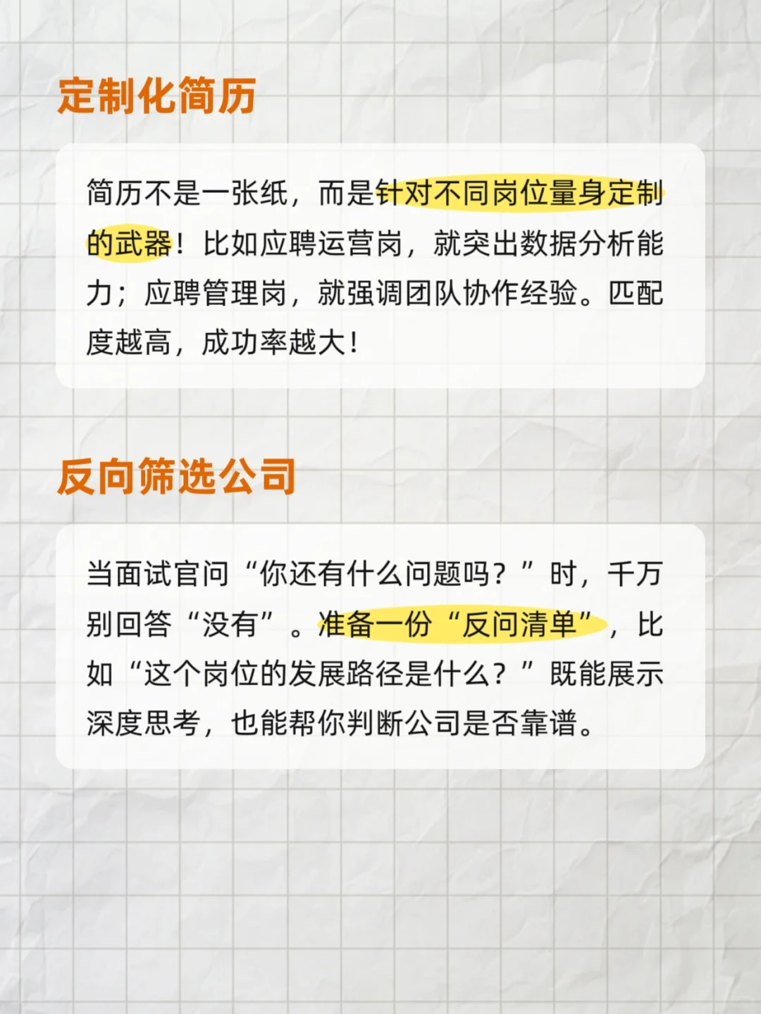 跳槽不是逃离！而是战略升级🔥