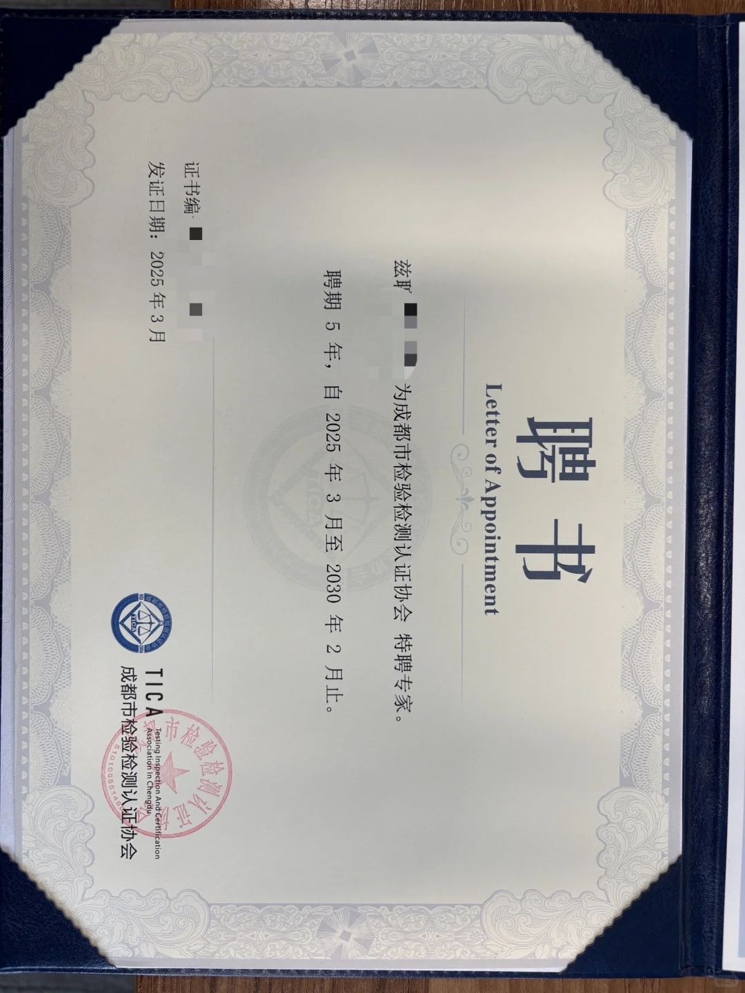 又添一证