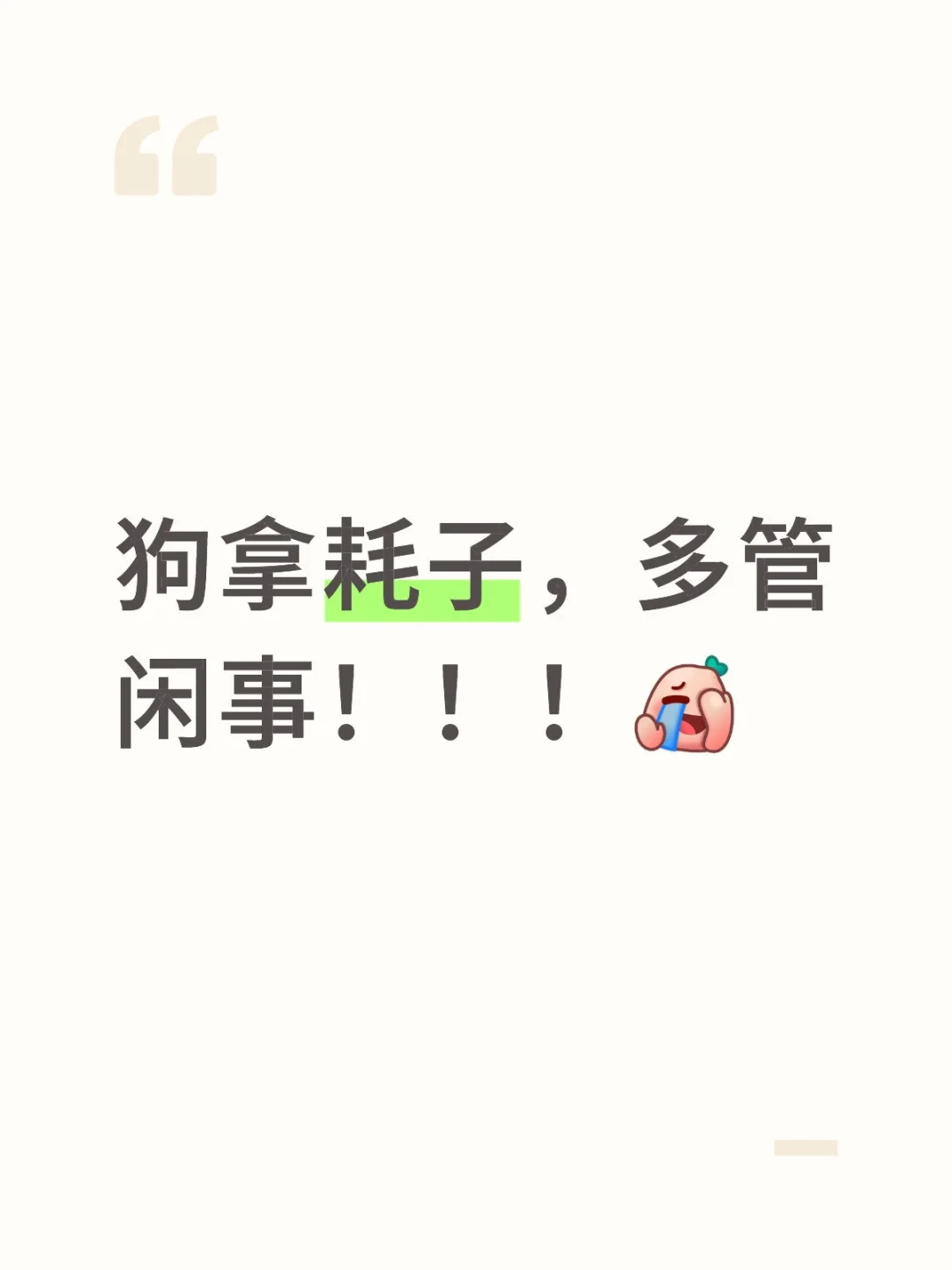 什么？宠粉？我认真的，辽阳辅警公告拿去