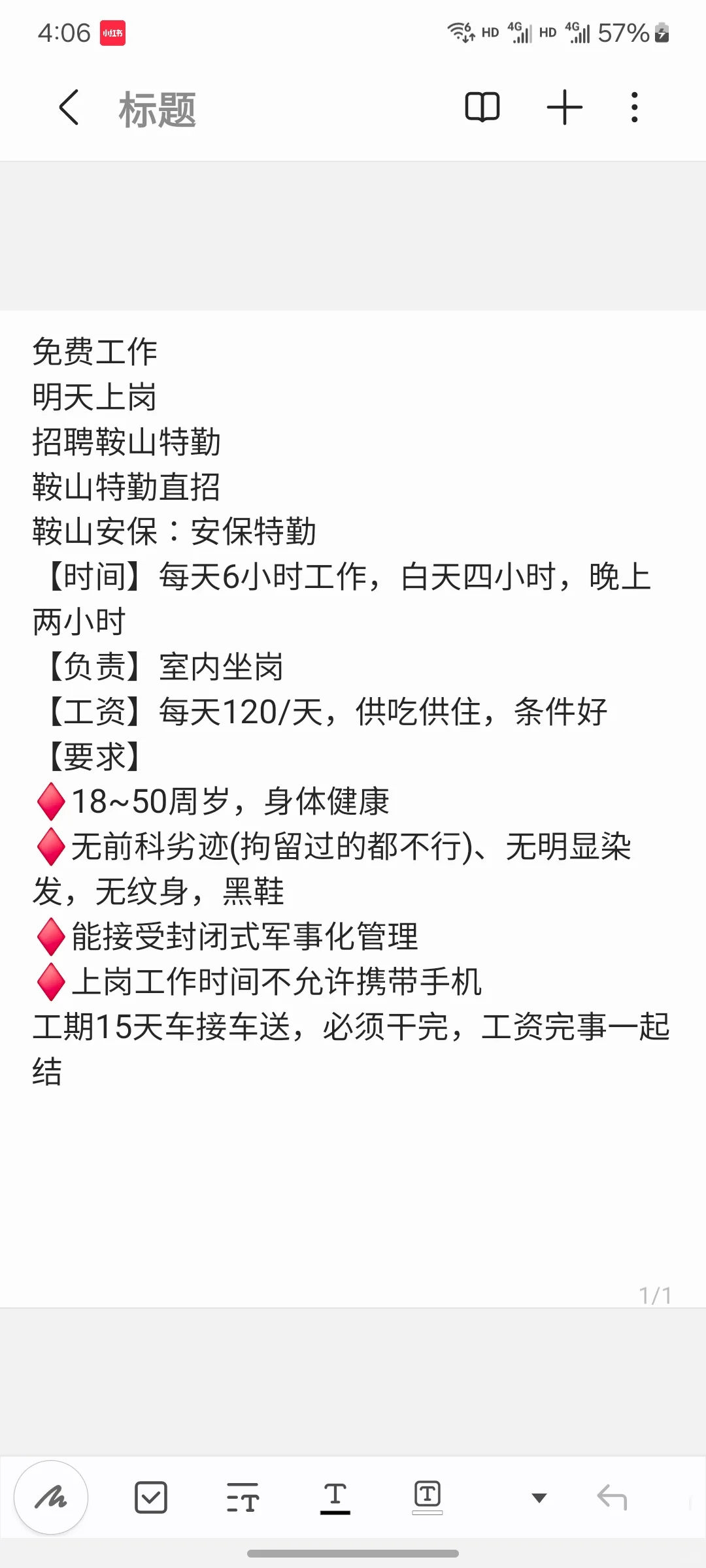 特勤下周二上岗
