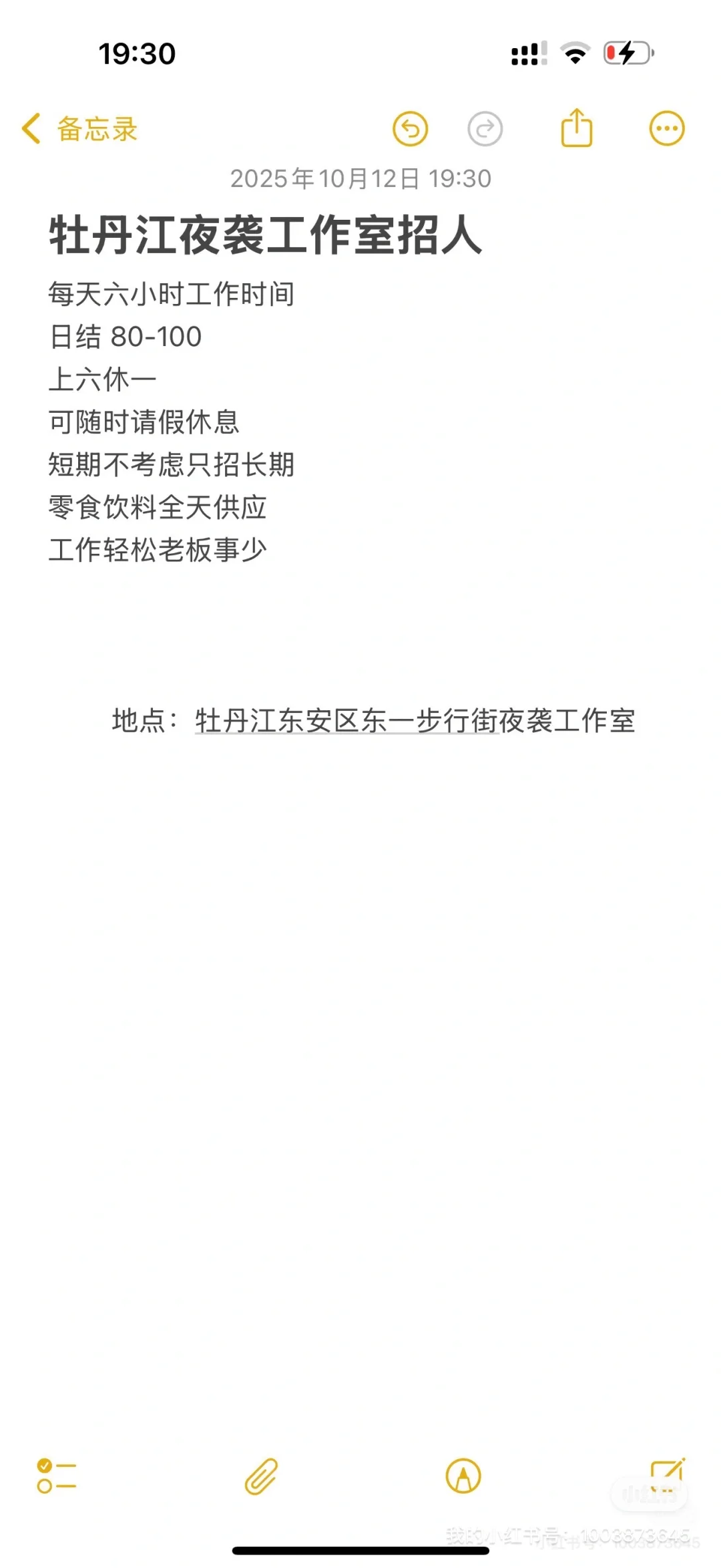 牡丹江工作室招人
