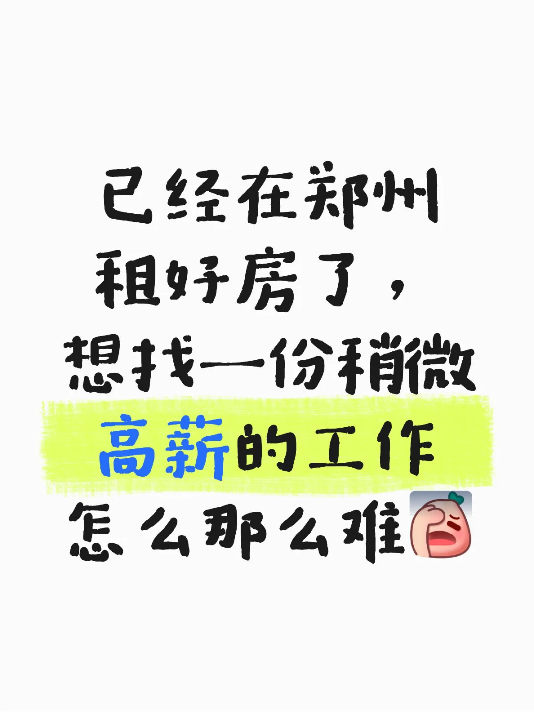 主播咋样呢