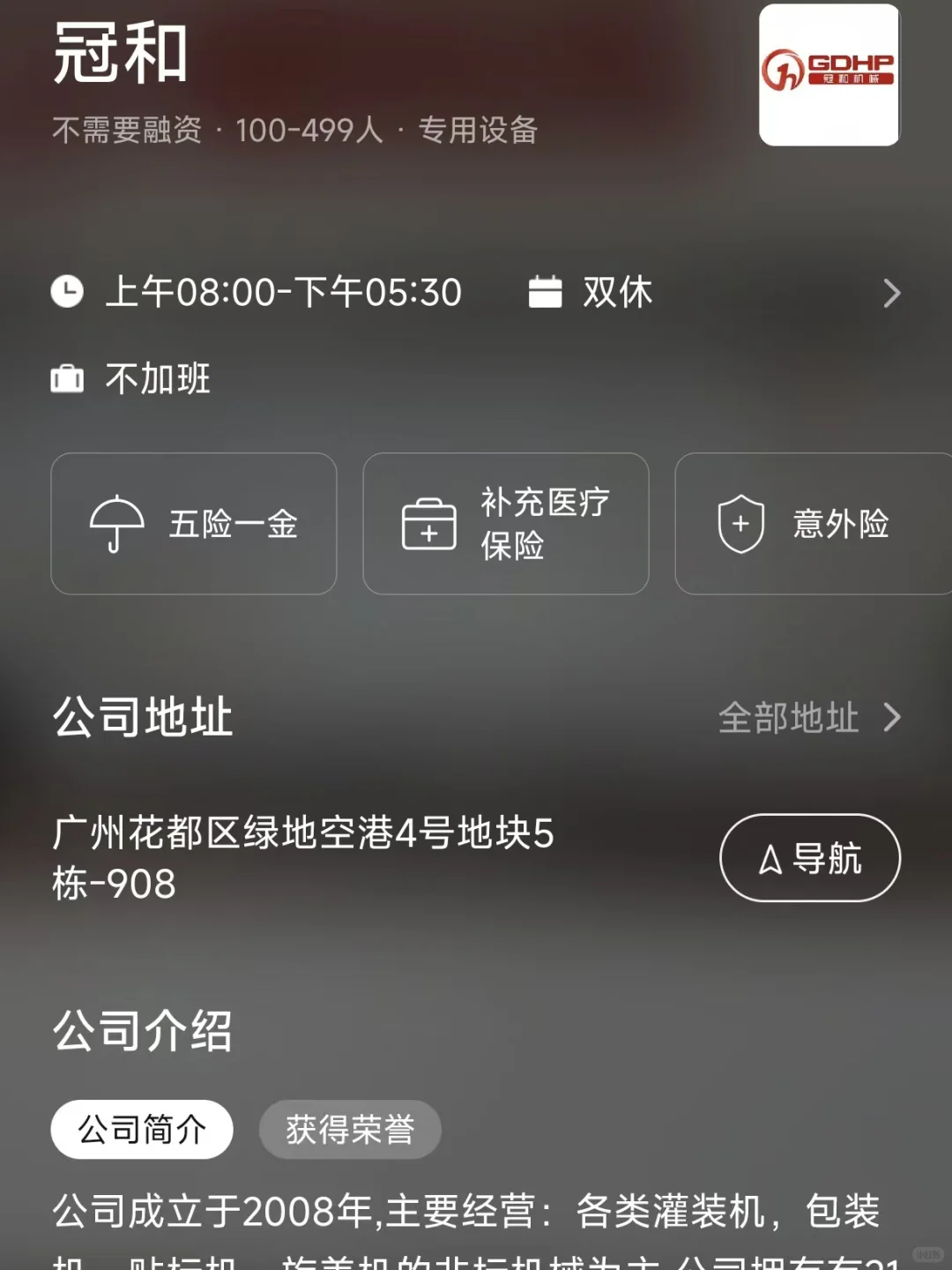 广州小而美双休公司总结