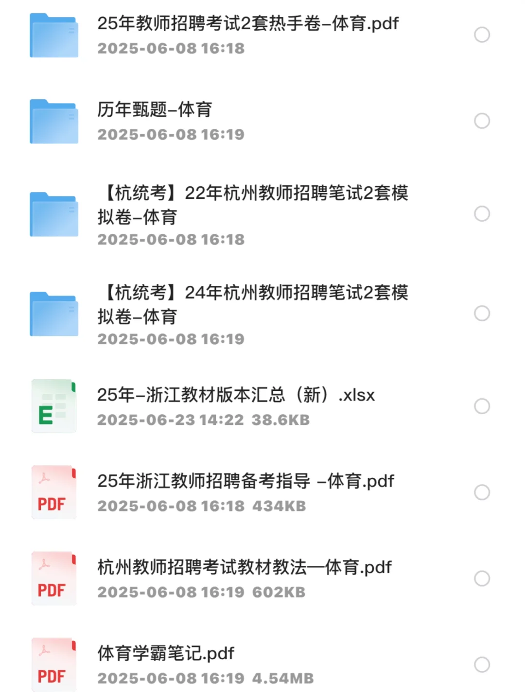 省重点！宁波镇海中学教师编制招聘46人