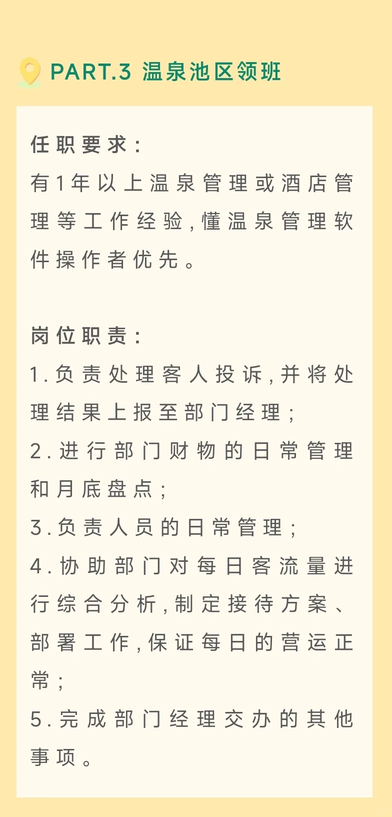 五险一金！免费通勤车！员工餐员工宿舍！