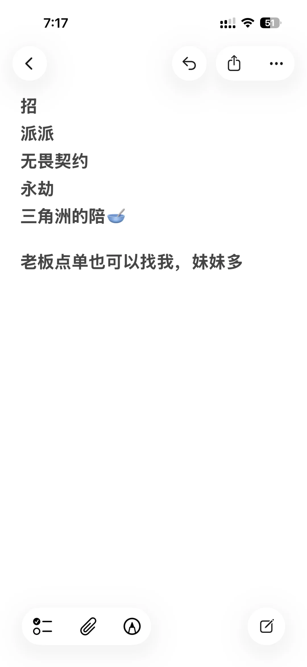 陪🥣店招人