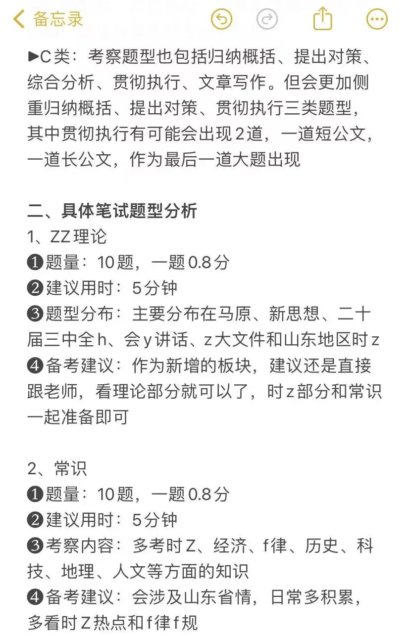 考公暂停！！26山东省考临时改通知了！！
