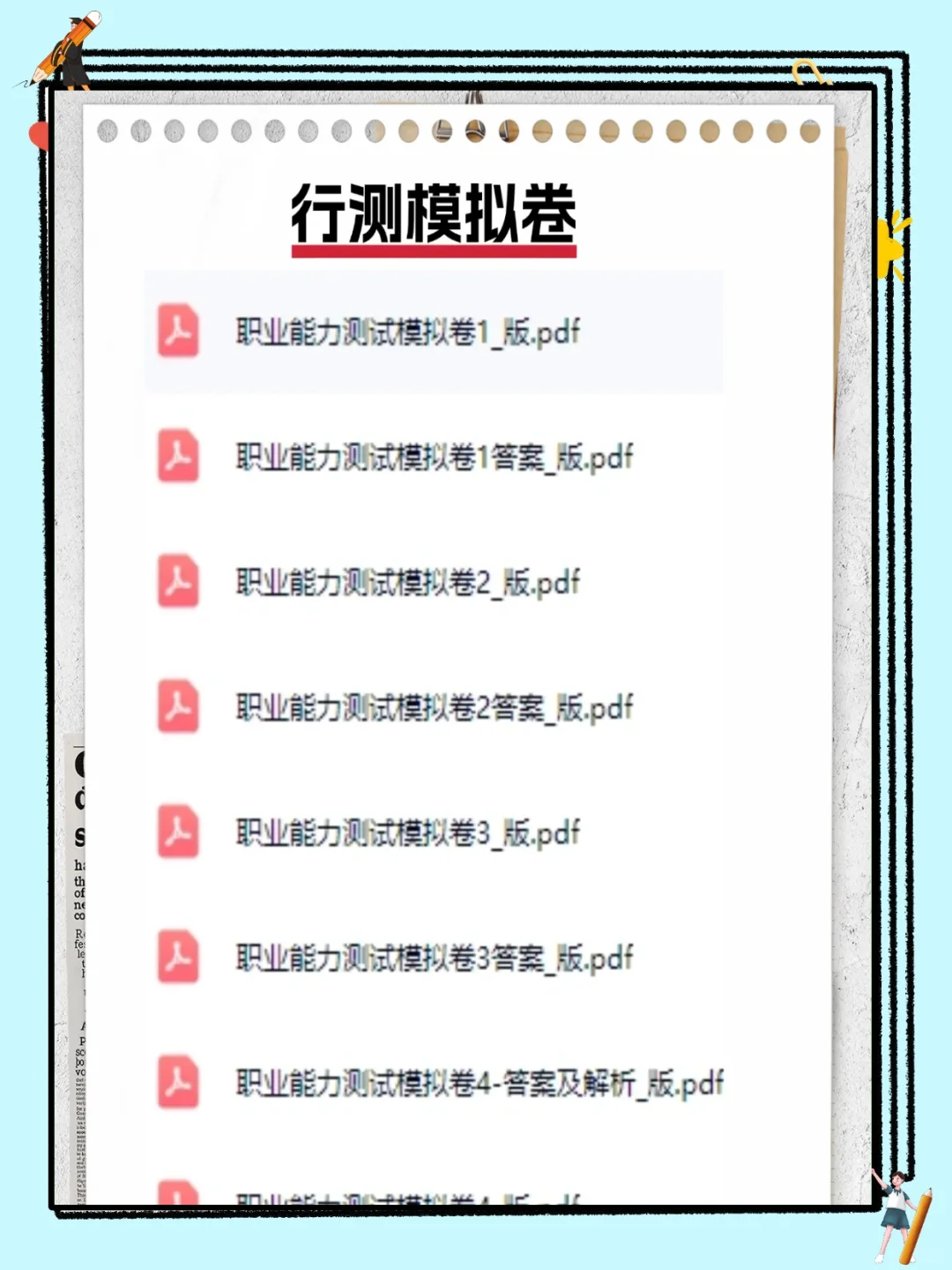 2026山西地质集团招聘考试笔面试资料真