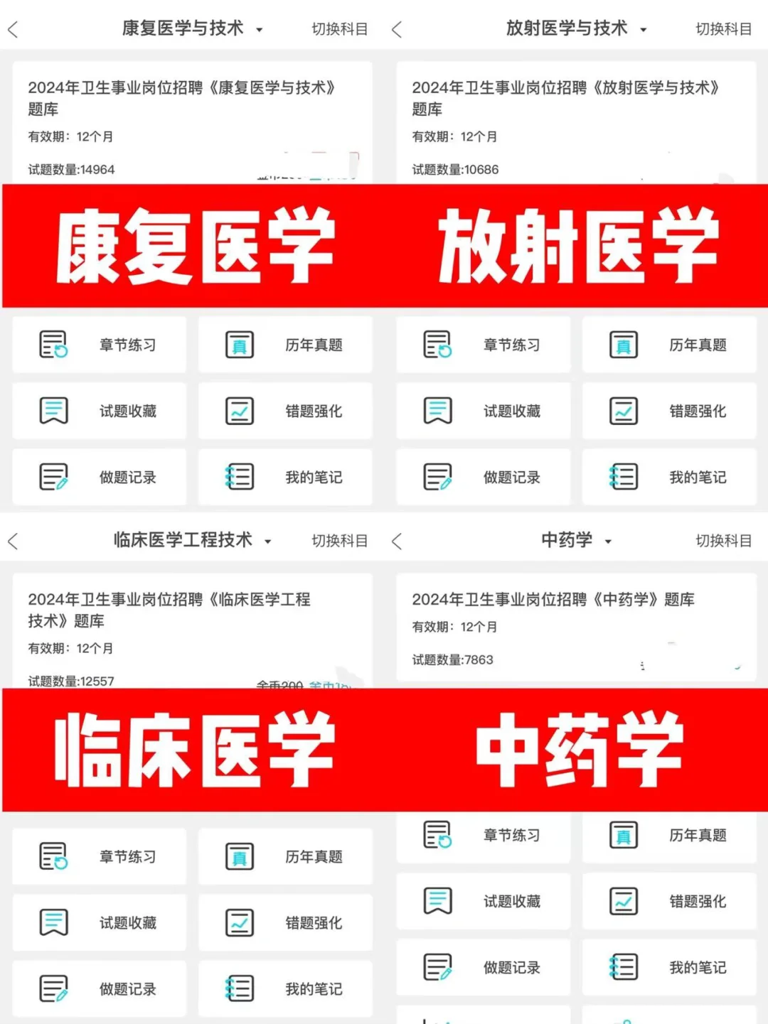 伊春中心医院招聘考试/来一个帮一个！
