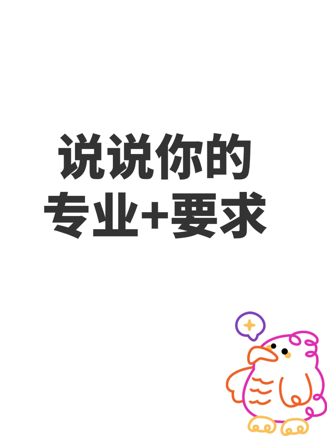 双非院校考研性价比排名