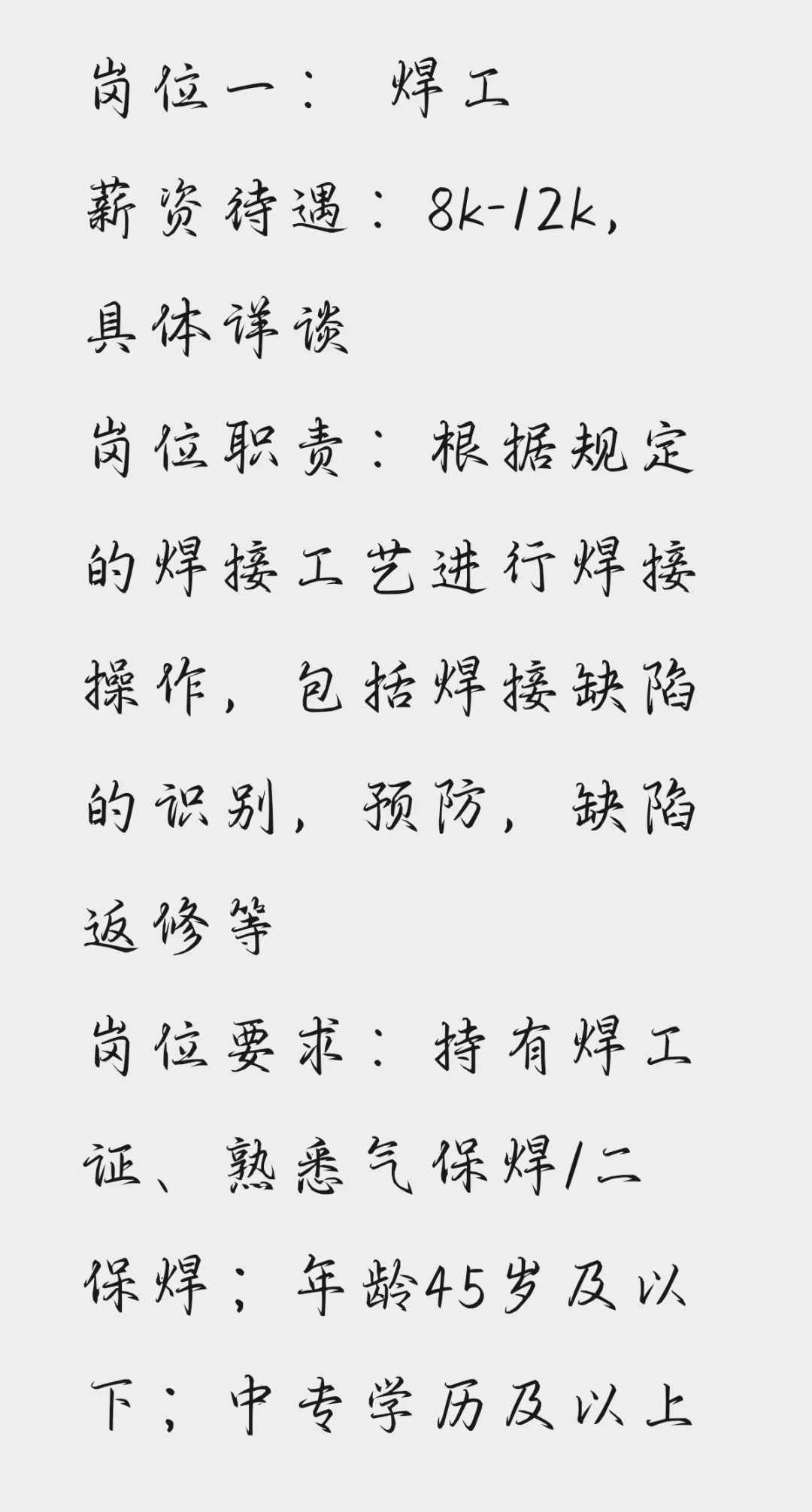中联重科社招