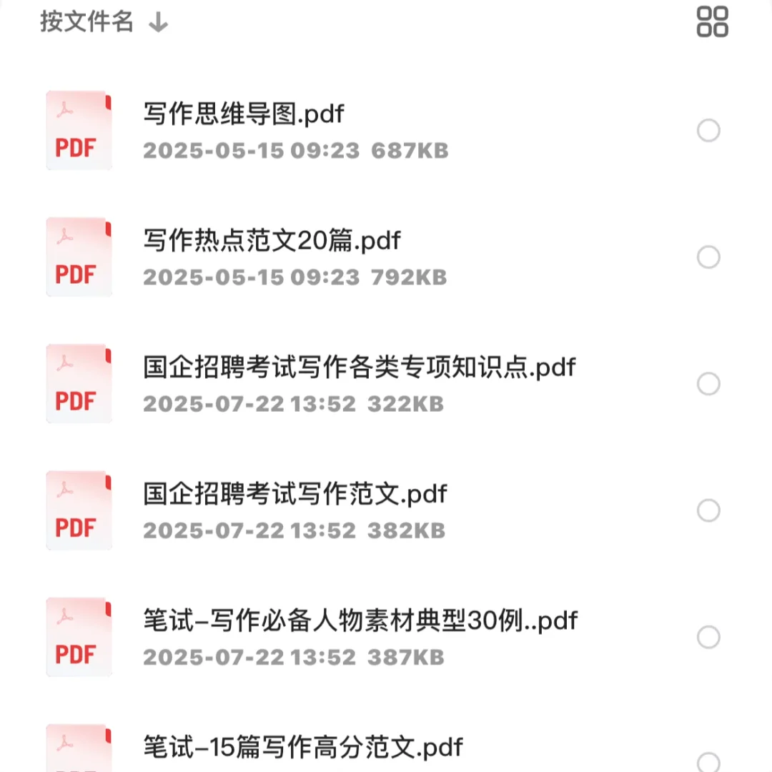 年薪9-15万！萧山区国企招聘52人，附3套真题