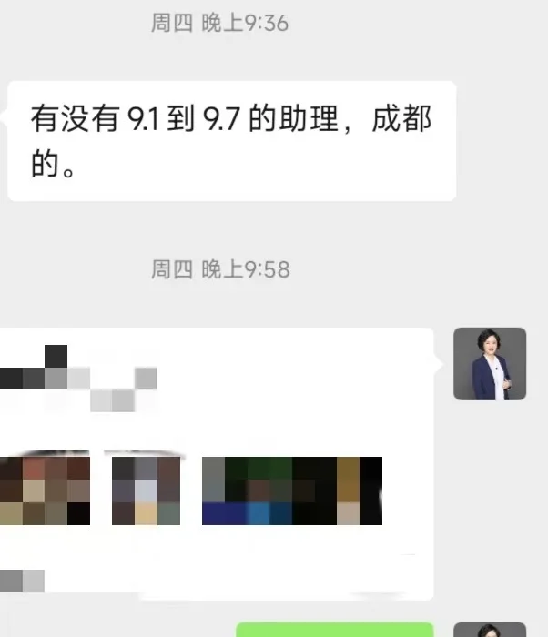 【8月31日】牡丹江找助理～