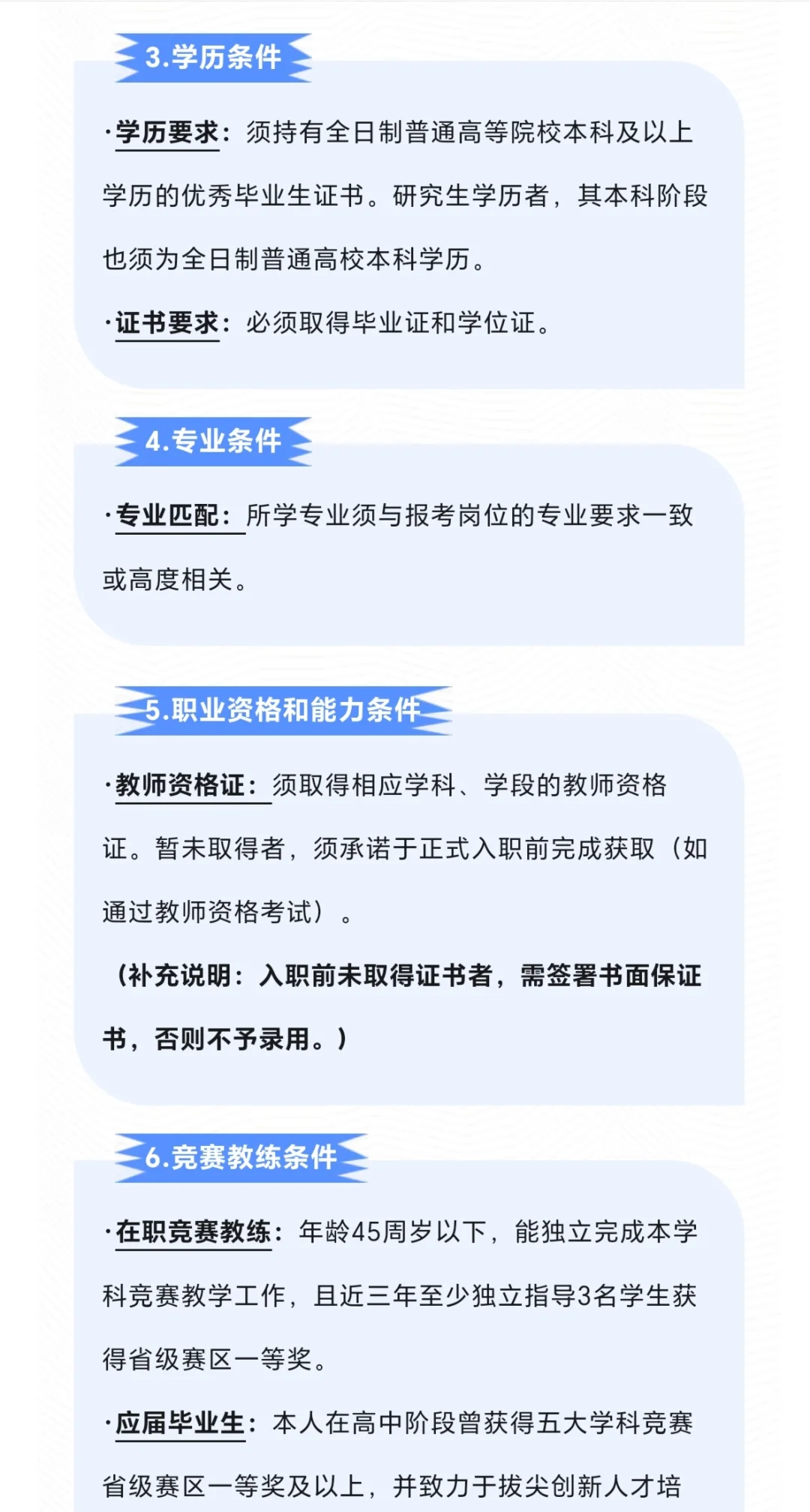 无锡大桥实验学校教师招聘
