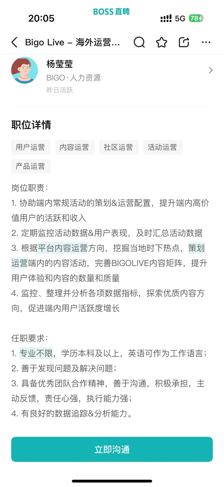 我的继任跑起来好吗！