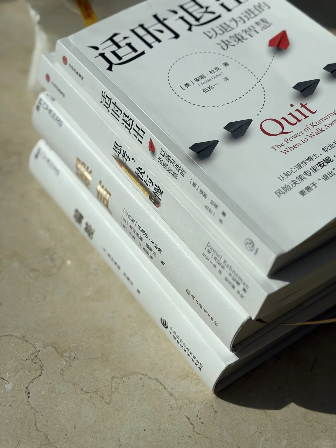 📚10月书单｜4本书提升决策思维
