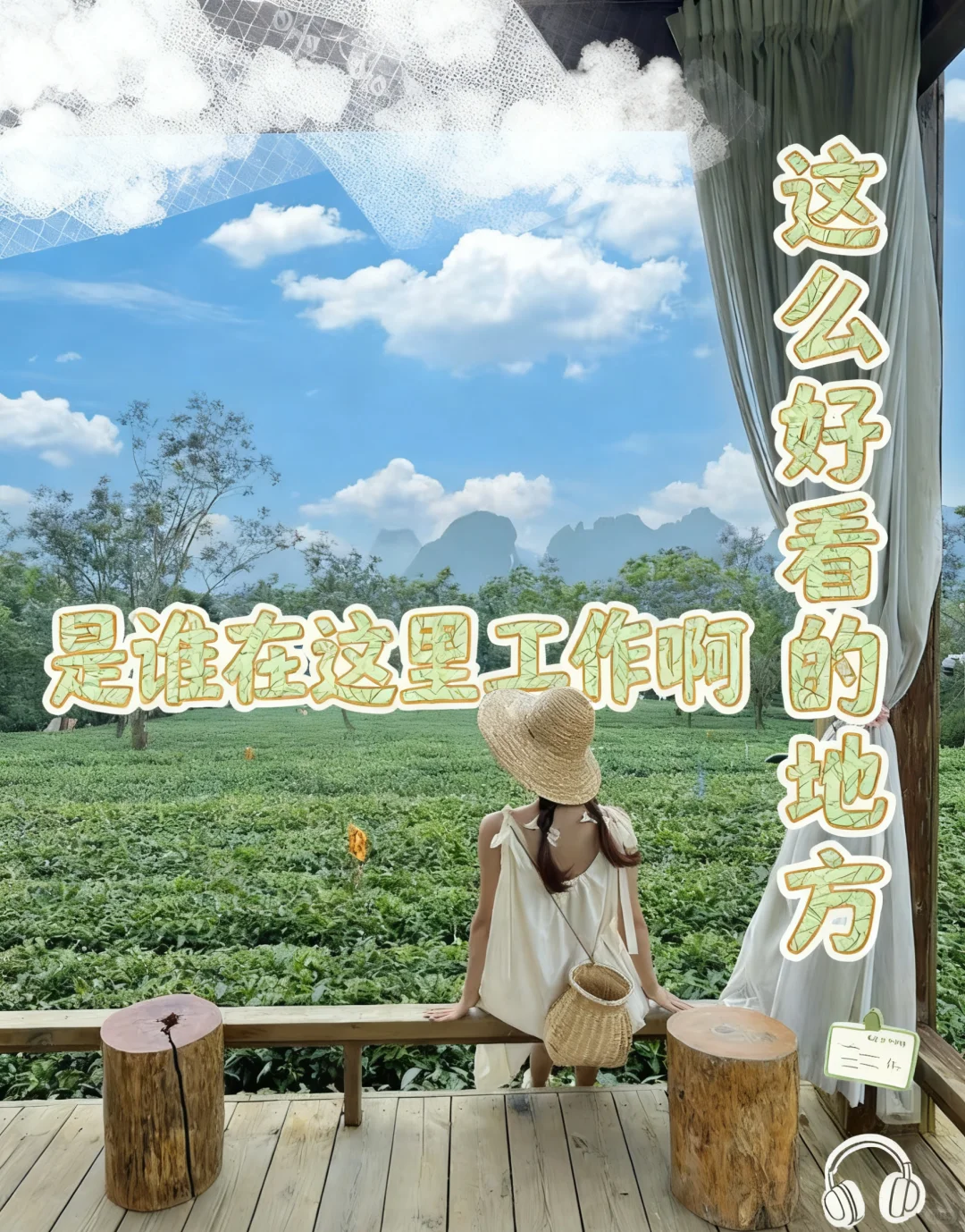 清远T3峰林茶谷主播招聘
